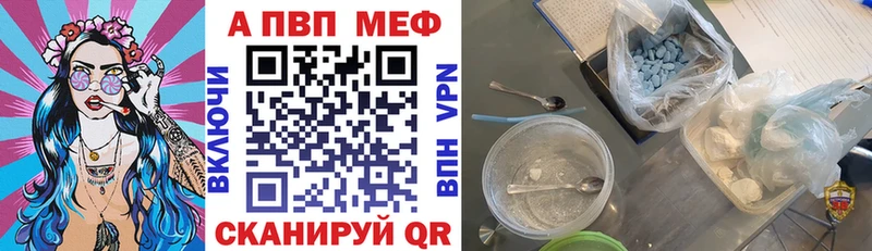 Альфа ПВП Соль  Купить закладки  Горняк 