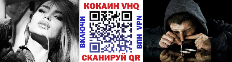 Кокаин FishScale  Купить закладки  Горняк 