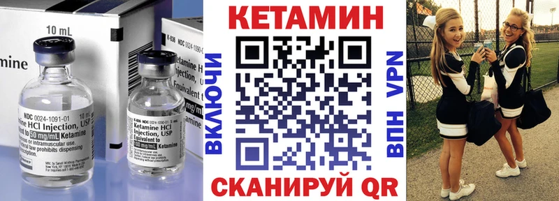 КЕТАМИН VHQ  Купить  Горняк 