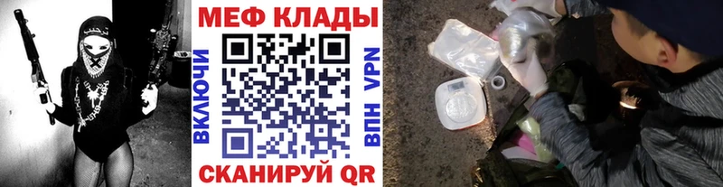 Меф мяу мяу кристаллы Горняк