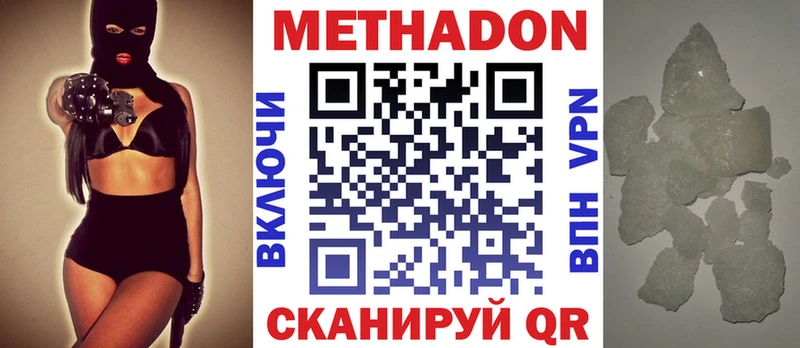 Купить Горняк МЕТАДОН methadone