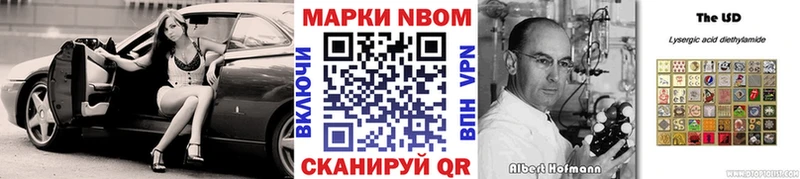 Марки 25I-NBOMe 1500мкг Горняк