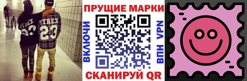 Марки 25I-NBOMe 1500мкг  Купить где  Горняк 